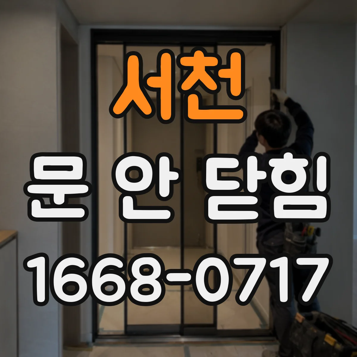 서천 문 안 닫힘 그래픽카드 드라이버 롤백으로 안정화하는 방법