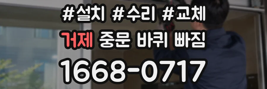 거제 중문 바퀴 빠짐