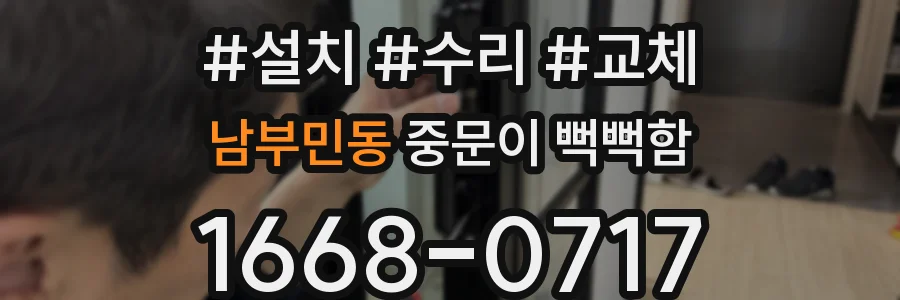 남부민동 중문이 뻑뻑함