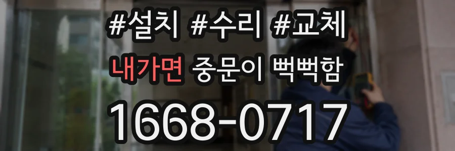 내가면 중문이 뻑뻑함