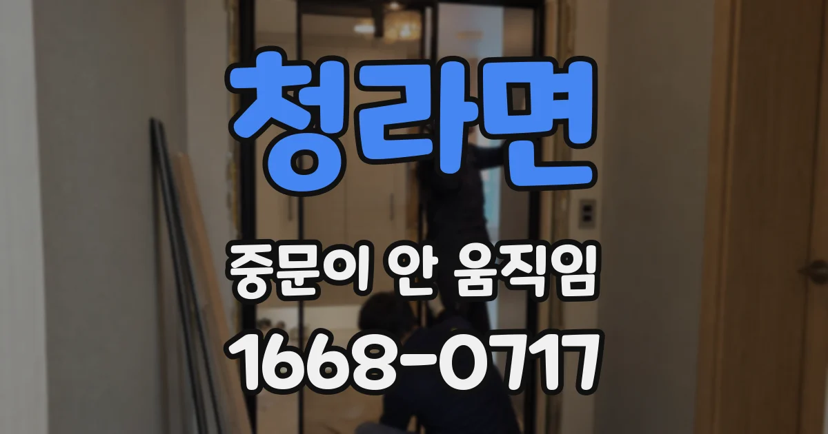 청라면 중문이 안 움직임