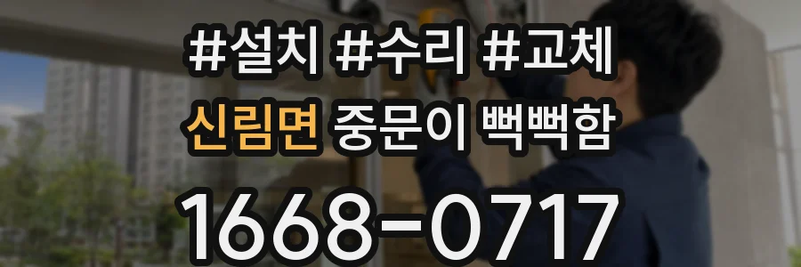 신림면 중문이 뻑뻑함