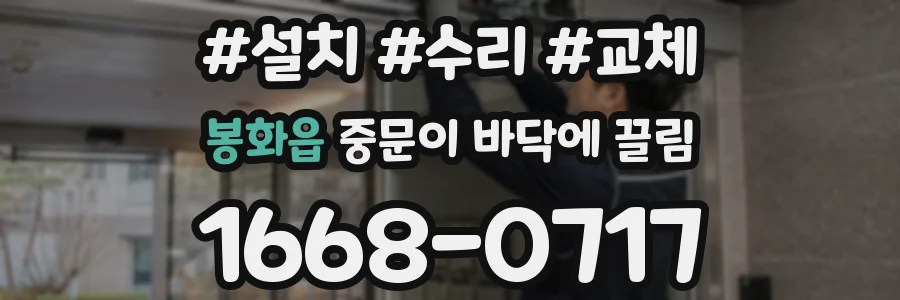 봉화읍 중문이 바닥에 끌림