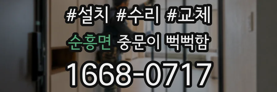 순흥면 중문이 뻑뻑함