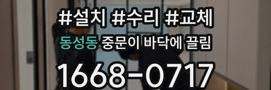 동성동 중문이 바닥에 끌림