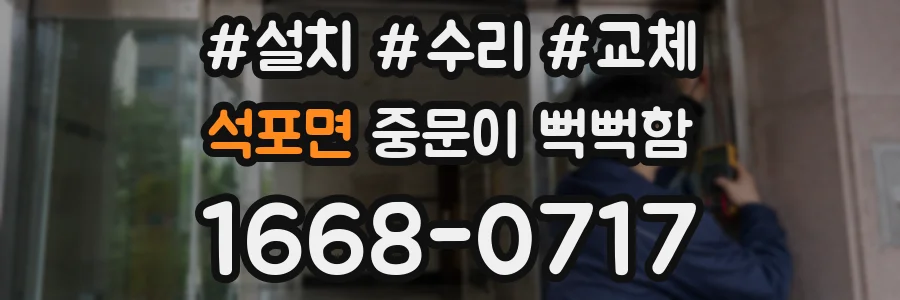 석포면 중문이 뻑뻑함