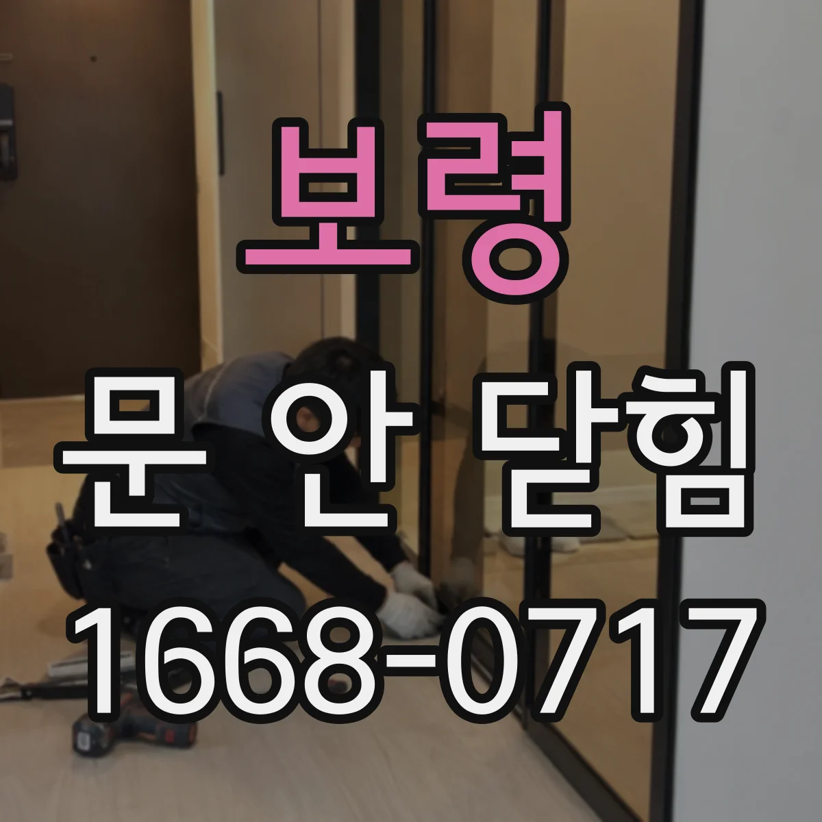 보령 문 안 닫힘 현상에서 인쇄 대기 작업 취소 방법