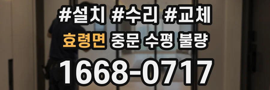 효령면 중문 수평 불량