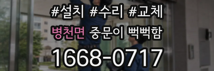 병천면 중문이 뻑뻑함