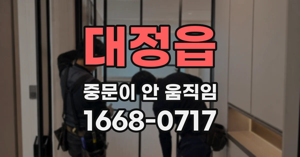 대정읍 중문이 안 움직임