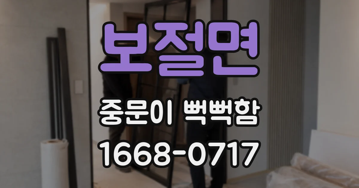 보절면 중문이 뻑뻑함