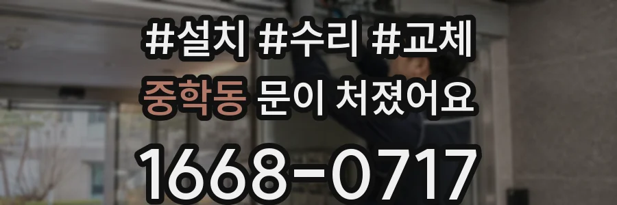 중학동 문이 처졌어요