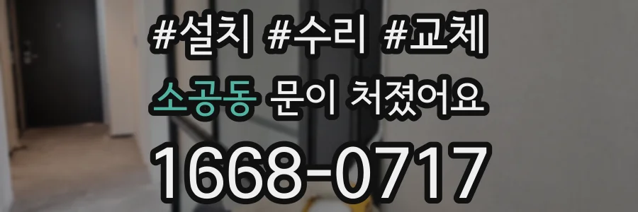 소공동 문이 처졌어요