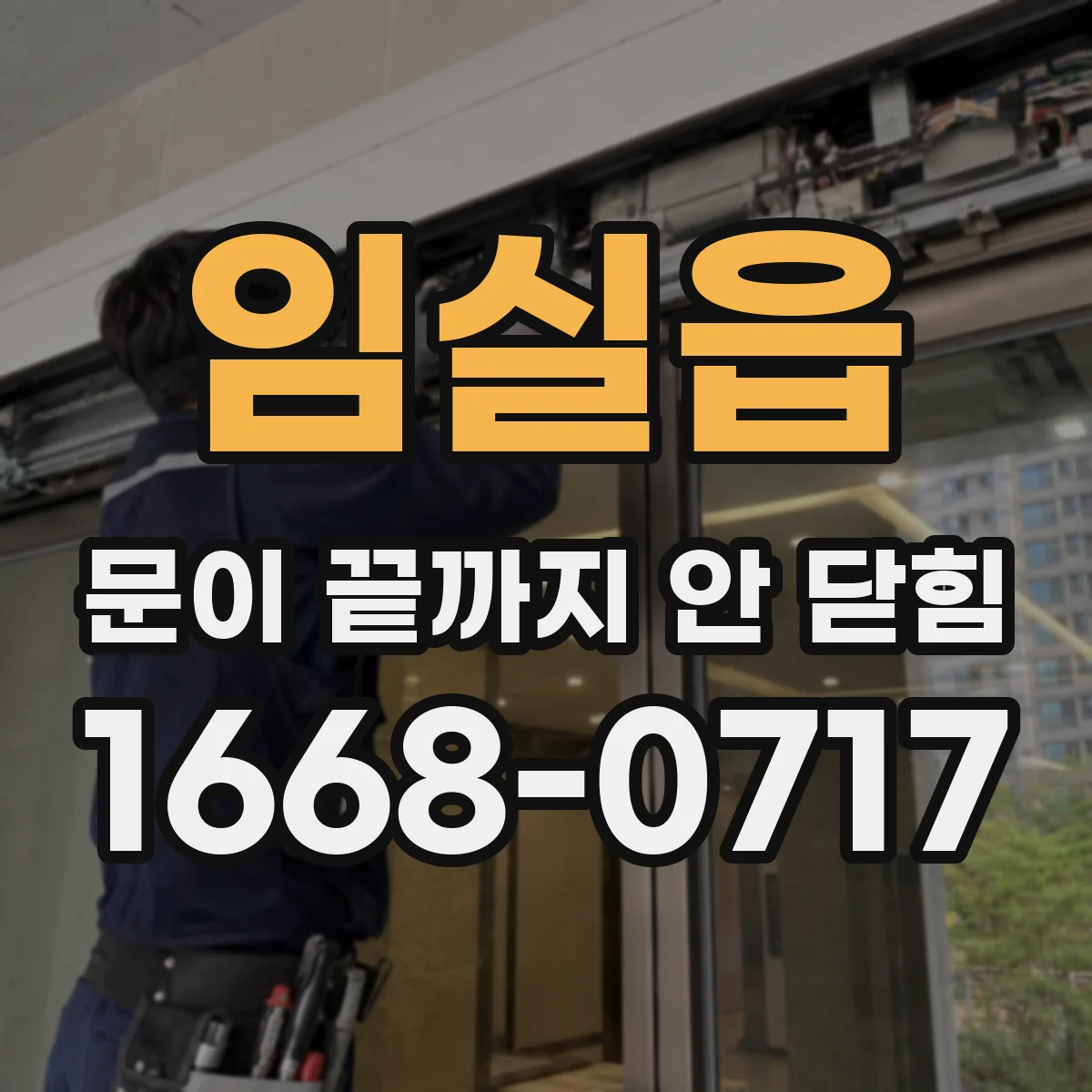 임실읍 문이 끝까지 안 닫힘 동적 렌더링 후 태그 미닫힘 체크리스트