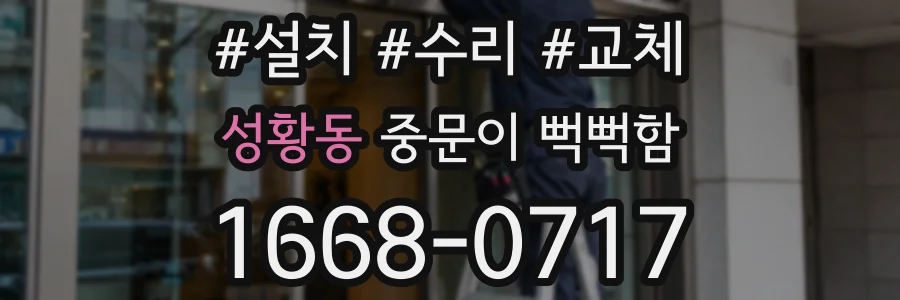 성황동 중문이 뻑뻑함