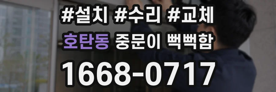 호탄동 중문이 뻑뻑함