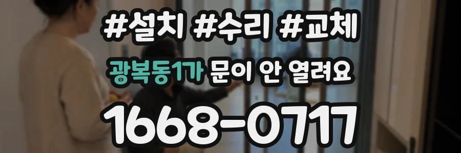 광복동1가 문이 안 열려요