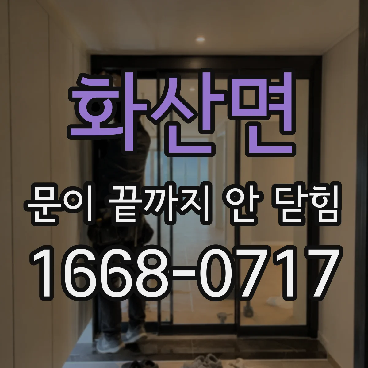 화산면 문이 끝까지 안 닫힘 문서 중간에 태그가 끊기는 경우 점검 포인트
