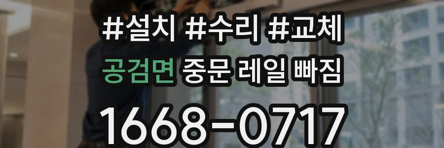 공검면 중문 레일 빠짐