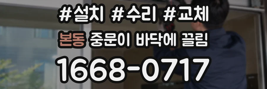 본동 중문이 바닥에 끌림