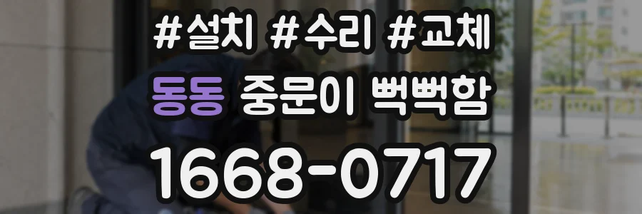 동동 중문이 뻑뻑함