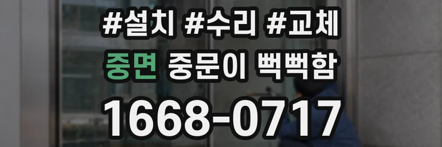 중면 중문이 뻑뻑함