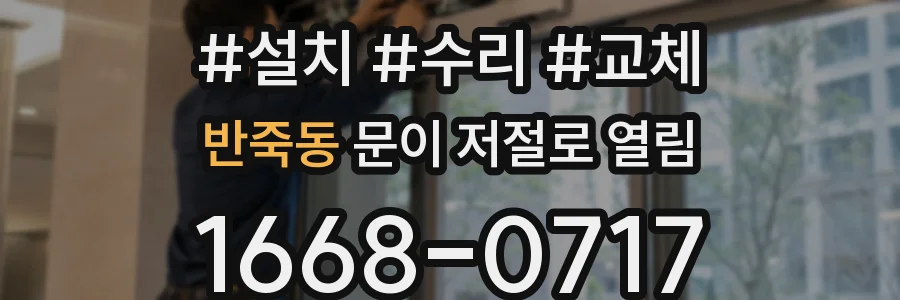 반죽동 문이 저절로 열림