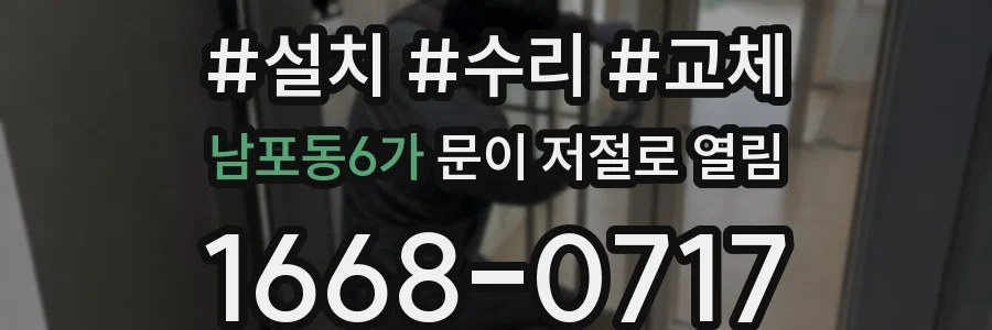 남포동6가 문이 저절로 열림