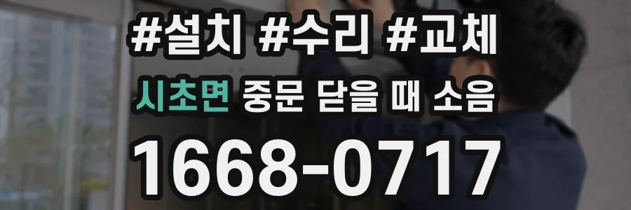 시초면 중문 닫을 때 소음