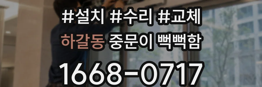 하갈동 중문이 뻑뻑함