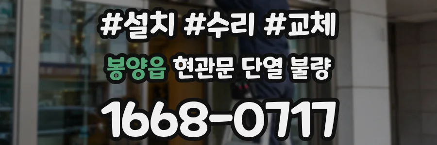 봉양읍 현관문 단열 불량