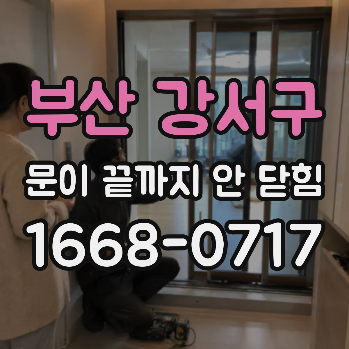 부산 강서구 문이 끝까지 안 닫힘 부트스트랩 모달 HTML 닫힘 누락 확인