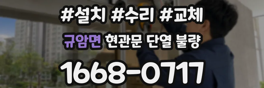 규암면 현관문 단열 불량
