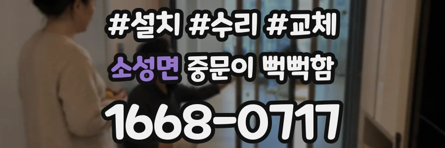 소성면 중문이 뻑뻑함