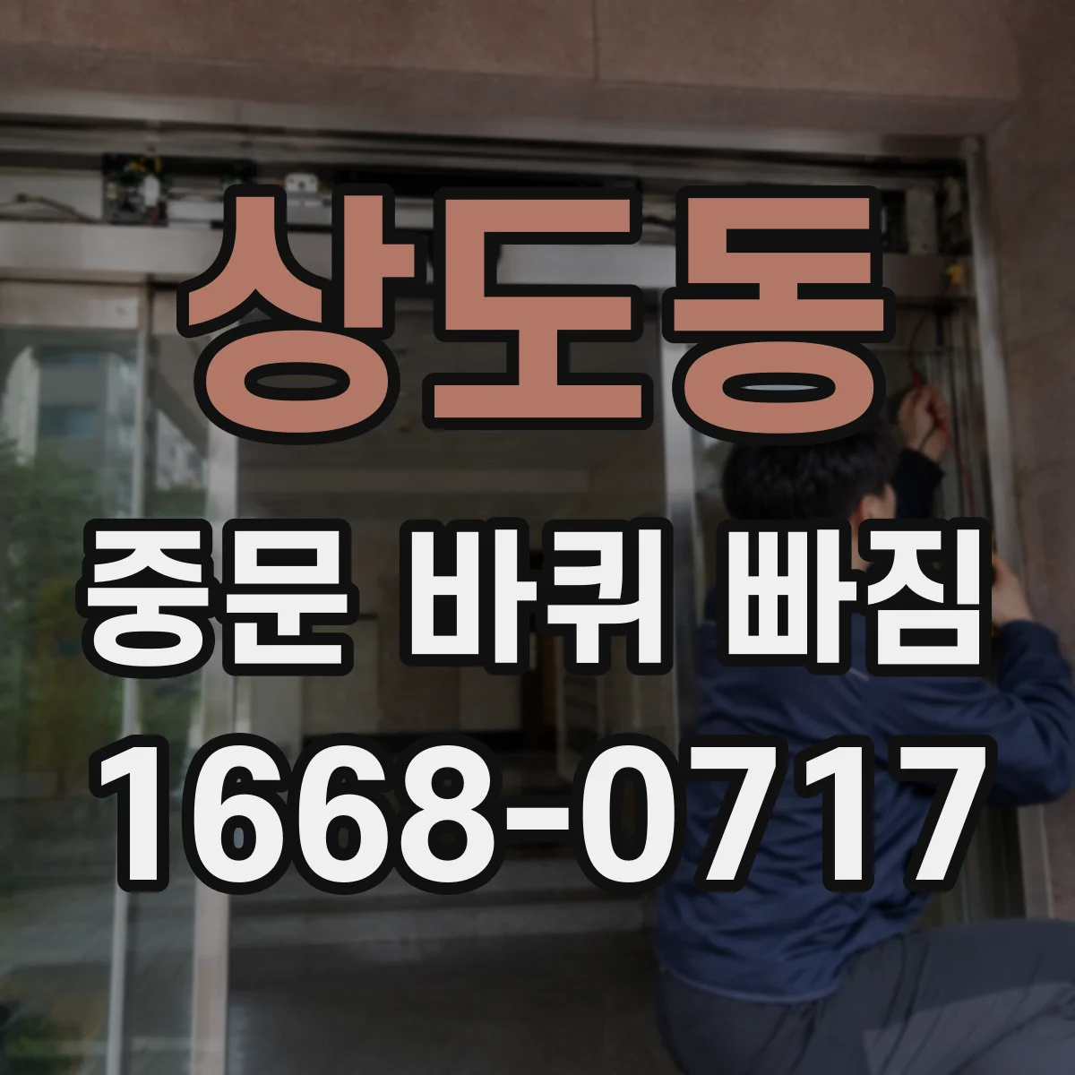 상도동 중문 바퀴 빠짐 호환 가능한 바퀴 타입 구분하는 체크리스트