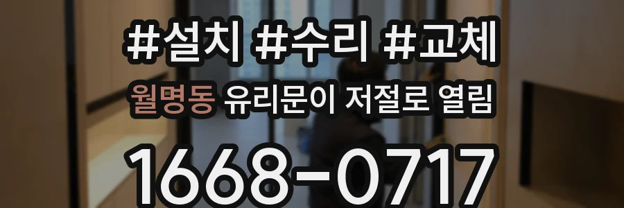 월명동 유리문이 저절로 열림