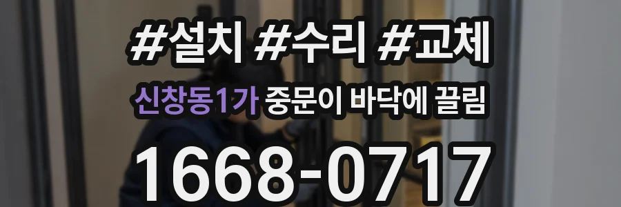 신창동1가 중문이 바닥에 끌림