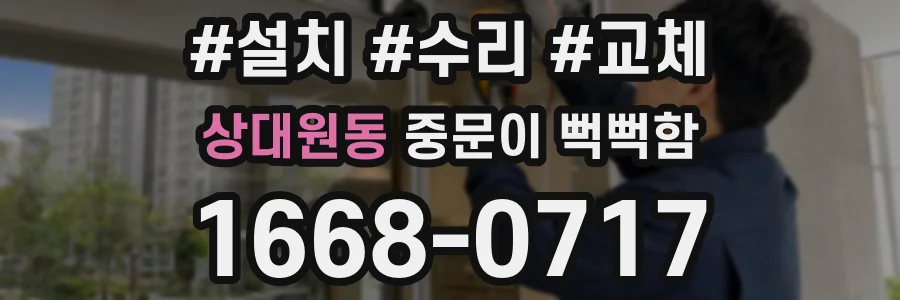 상대원동 중문이 뻑뻑함