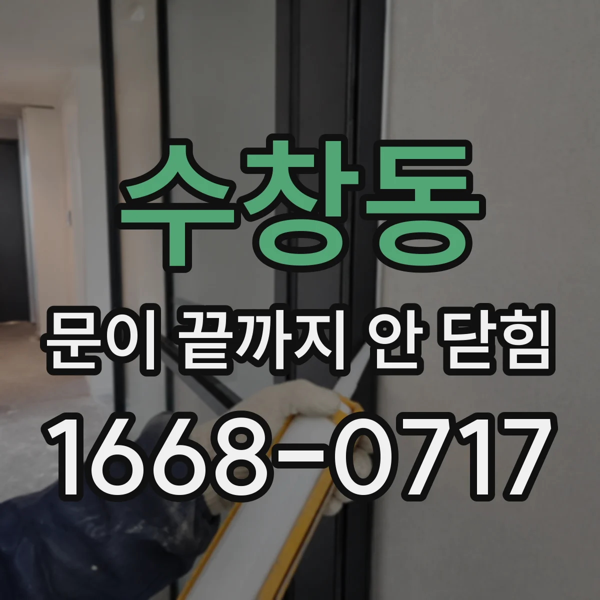 수창동 문이 끝까지 안 닫힘 닫는 태그 없이도 렌더링되는 경우와 점검