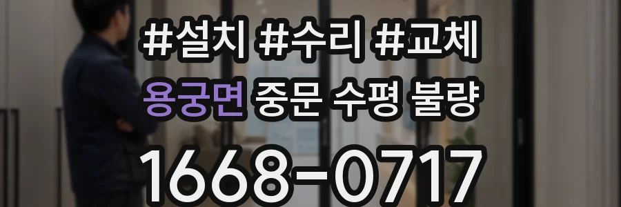 용궁면 중문 수평 불량