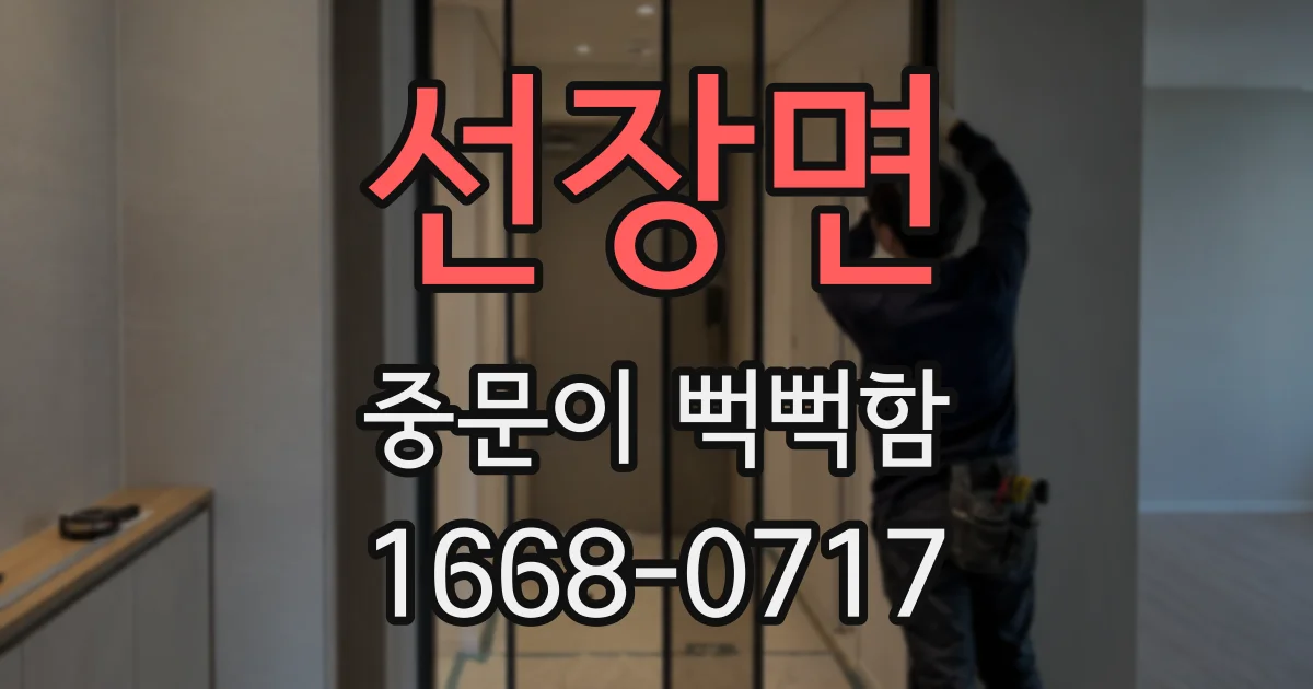 선장면 중문이 뻑뻑함