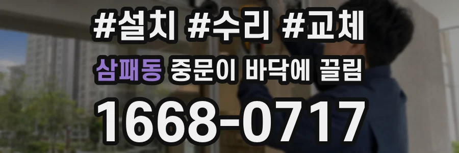 삼패동 중문이 바닥에 끌림