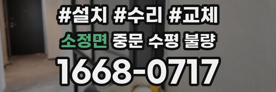 소정면 중문 수평 불량