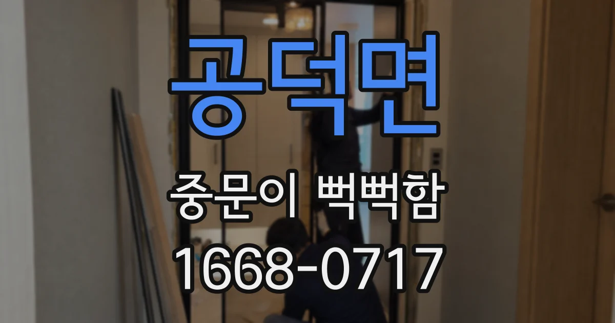 공덕면 중문이 뻑뻑함
