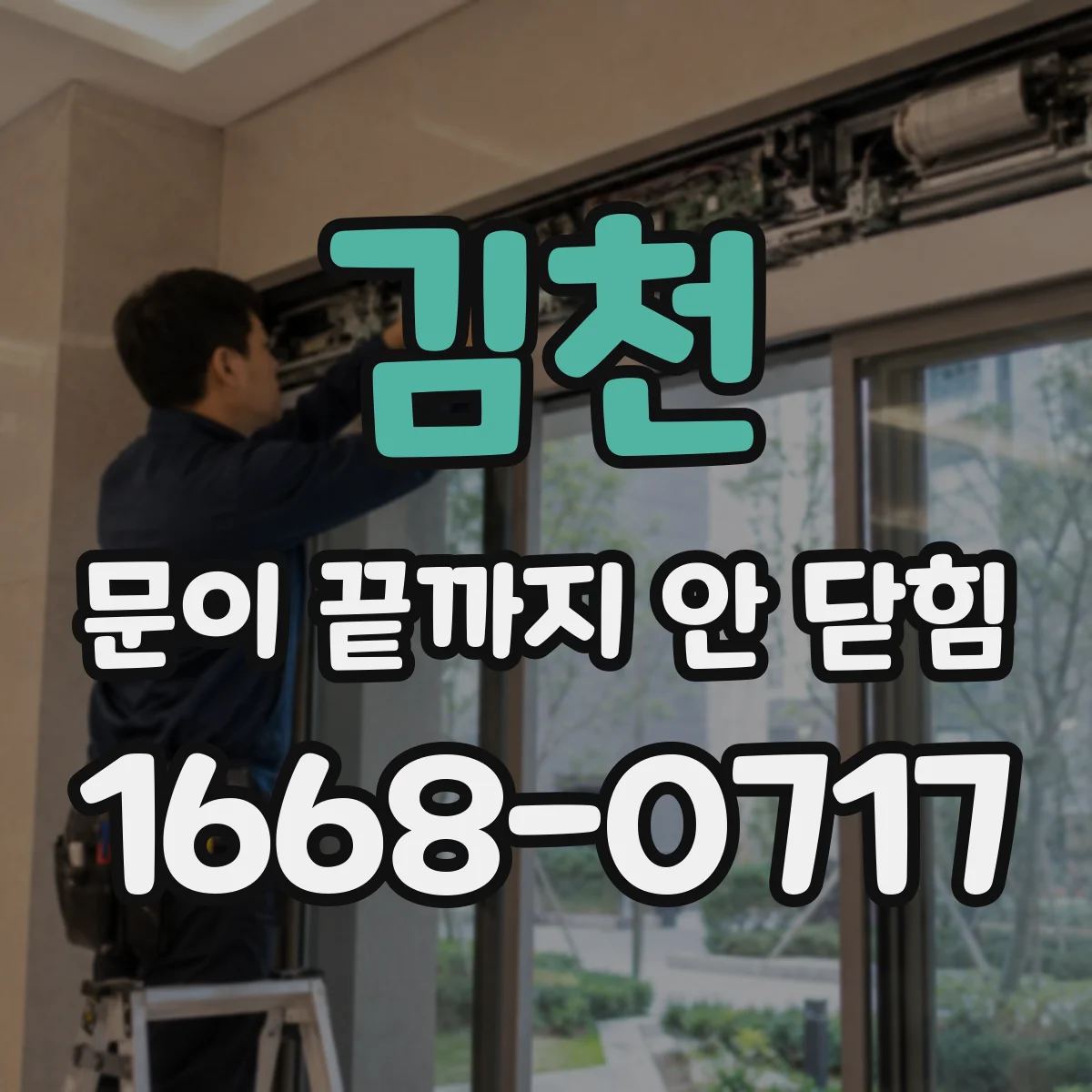 김천 문이 끝까지 안 닫힘 스키마 오류 메시지로 표/리스트 태그 구분하는 법