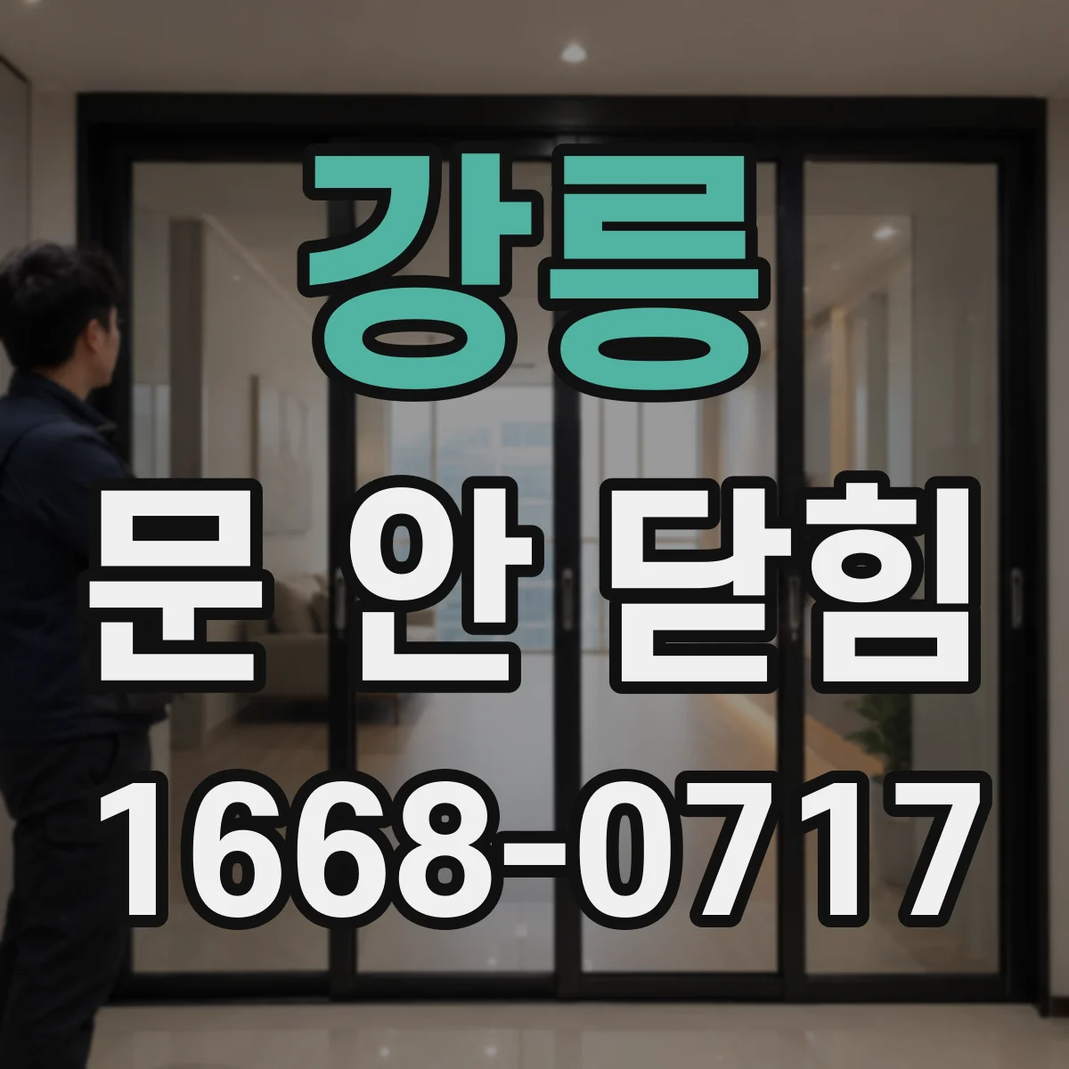 강릉 문 안 닫힘 오류가 지속될 때 하드웨어 가속 끄고 테스트