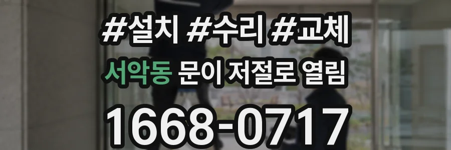 서악동 문이 저절로 열림