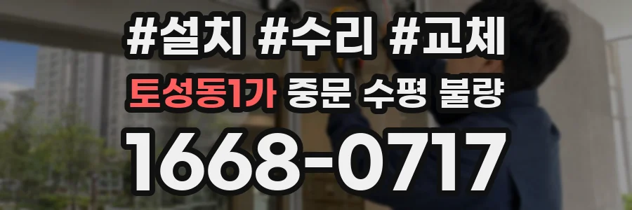 토성동1가 중문 수평 불량