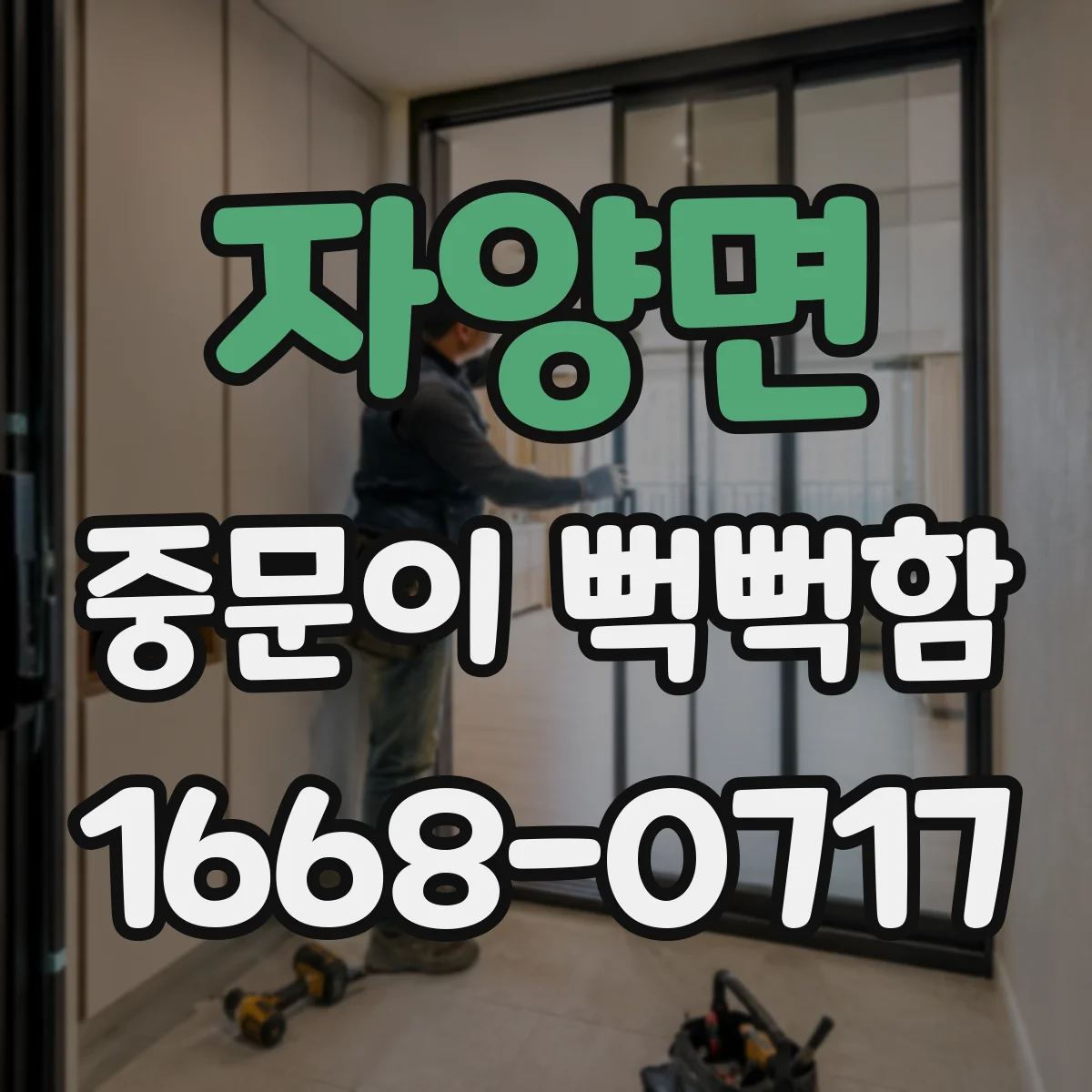 자양면 중문이 뻑뻑함