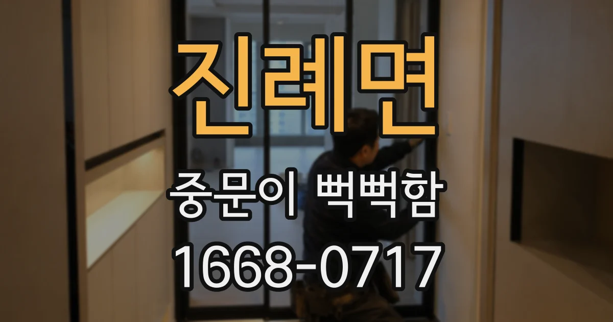 진례면 중문이 뻑뻑함